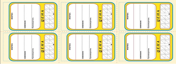 Ценник картонный листовой "Овал 6" (х1/20)