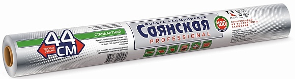 Фольга 44см х 80, 9мкм "Саянская Фольга" в пленке, Стандартная С80П-440х8 (х1/8)